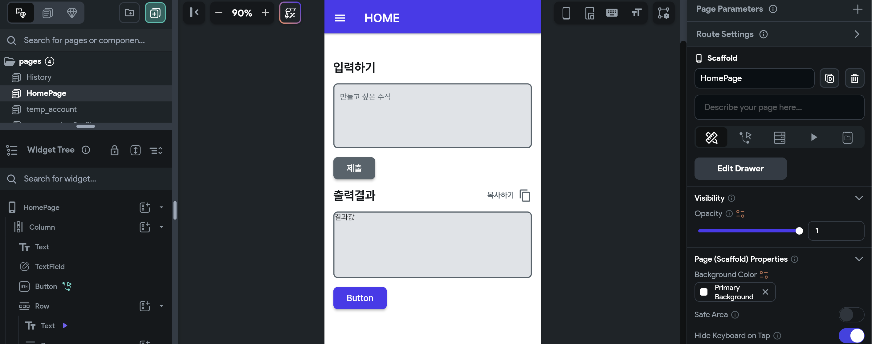 스파르타 즉문즉답